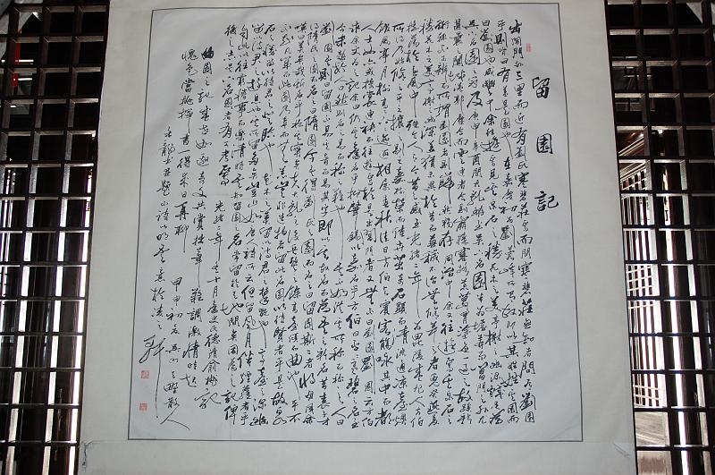 02-Garten des Verweilens_032.JPG